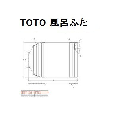楽天市場】TOTO 巻フタ ふろふた(取っ手付き) EKK82008W3 : etile 楽天