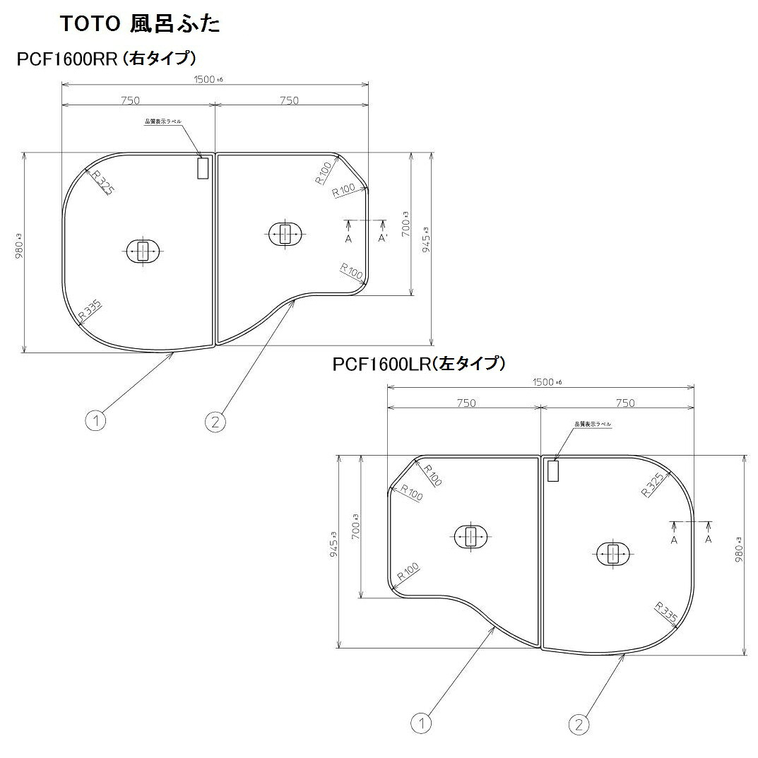 TOTO 風呂ふた\u003cBR\u003e手持ち部分付き添い人組みあわせ式ふろふた\u003cBR\u003e【PCF1600( )R#NW1】\u003cBR\u003ePCF1600RR#NW1 PCF1600LR#NW1