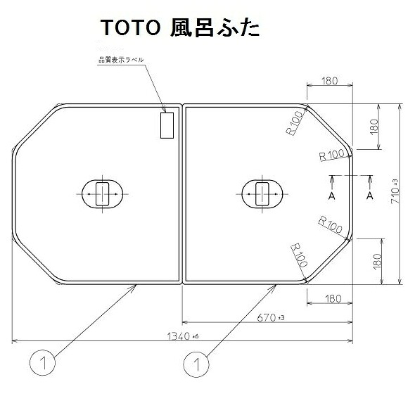 TOTO　ネオマーブバス用 風呂ふた(軽量とっ手付き組み合わせ式) 【PCF1420R#NW1】