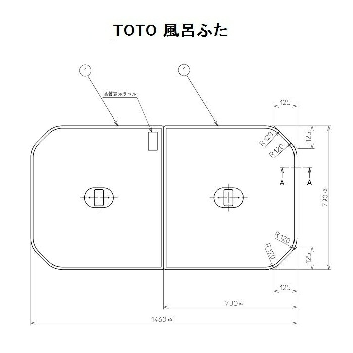 楽天市場】TOTO 風呂ふた断熱風呂蓋1400用 2枚【AFKK84130W