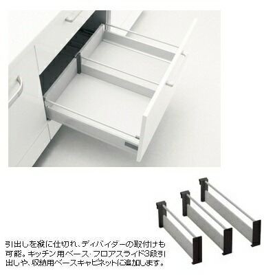 楽天市場 トクラス ヤマハリビングテック キッチン オプション キッチン 収納共通引出し用 縦仕切り板 D600用 Fkhdskrid600 建材と住設のshop Sz 楽天市場店