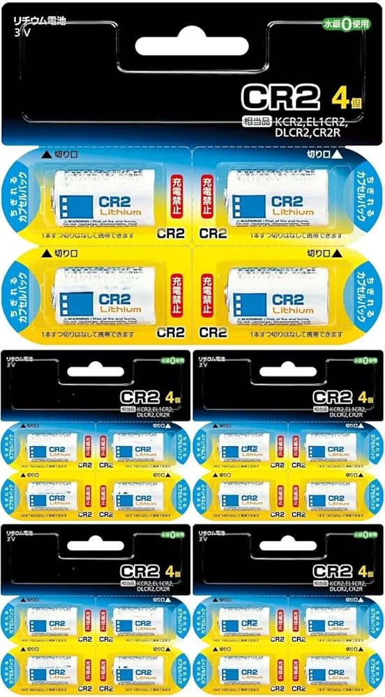 CR-2 リチウム独居室 3V 写真機用 取り替えっこ用 4個入り口・入口×5書き割り 足し加える20個 約800mAh リチウム一次独居室
