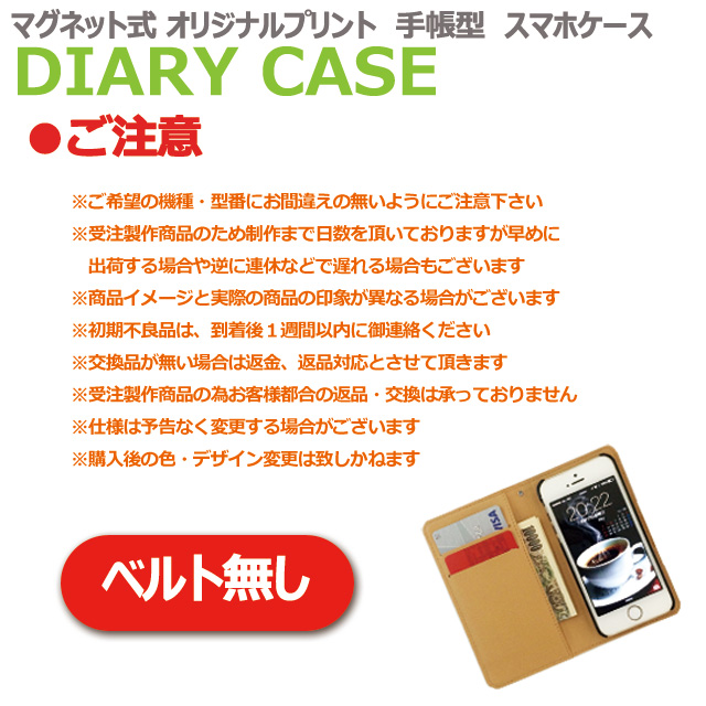 Disney Mobile On Docomo Dm 01g スマホ Eb 04 Coffee01 カバー 手帳型 カフェ フルーツ 野菜 ドリンク コーヒー ケース ベルトなし 大特価 53 割引 Festina Pl