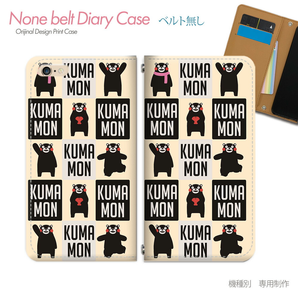 Kumamon Kumamoto bear もんくまもん smartphone cover Kumamon 01 eb04603_04 which there is no GALAXY S8 SCV36 case notebook type belt in