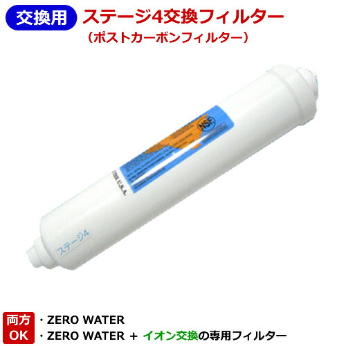 楽天市場 イオン交換樹脂フィルター ショップtom
