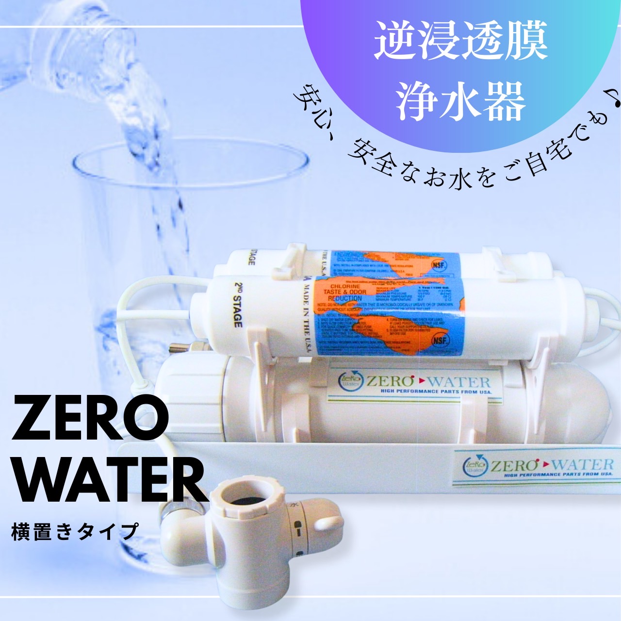 交換用ＲＯ（逆浸透膜）カートリッジフィルター｜エトレの純水掃除（1個） Amazon | 浄水器 逆浸透浄水器 iSpring 高級蛇口 浄水器 交換用