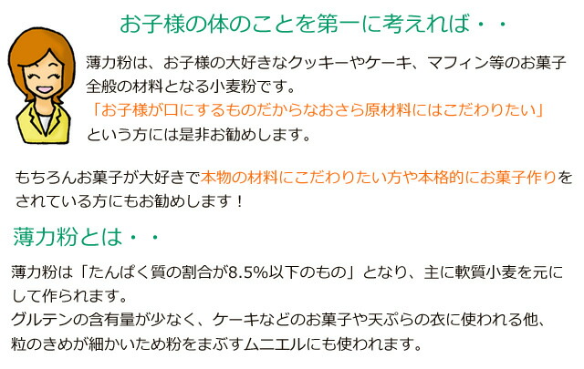 楽天市場 熊本県 小麦粉 薄力粉 熊本県産無農薬 化学肥料不使用500グラム ショップtom