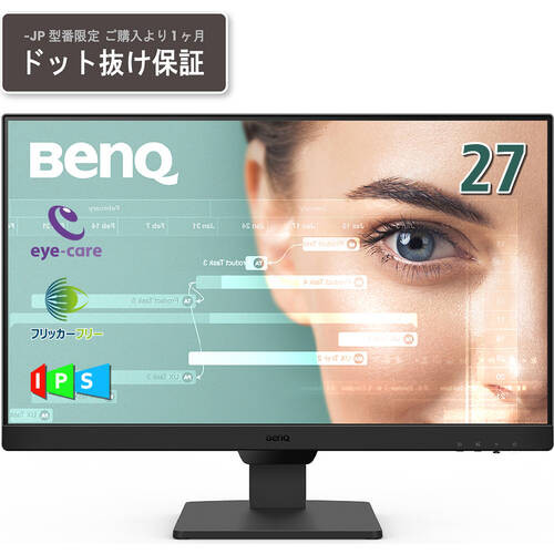 GW2790-JP 27in 盛りだくさん固定ディスク アイケアモニター 100サイクル IPSダイアログボックス 3辺枠組み受け答え 一点抜け引き請ける付き添い人