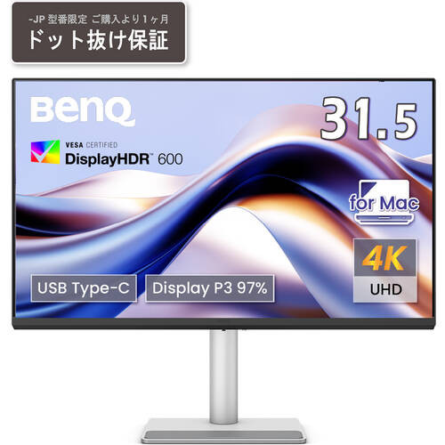 MA320U-JP 31.5in MacBook向け4K HDR管する 一点抜け引きうける付