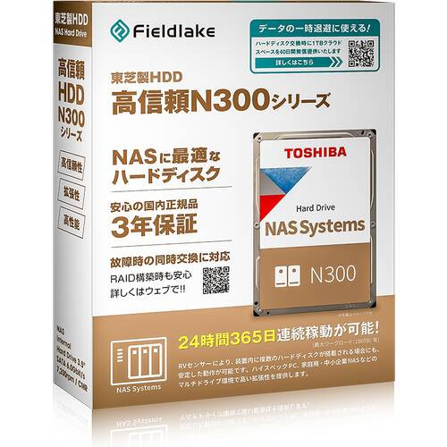N300A22-HDWG62CUZSVA [3.5インチ内蔵HDD / 22TB / 7200rpm / N300シリーズ / 国内サポート対応]