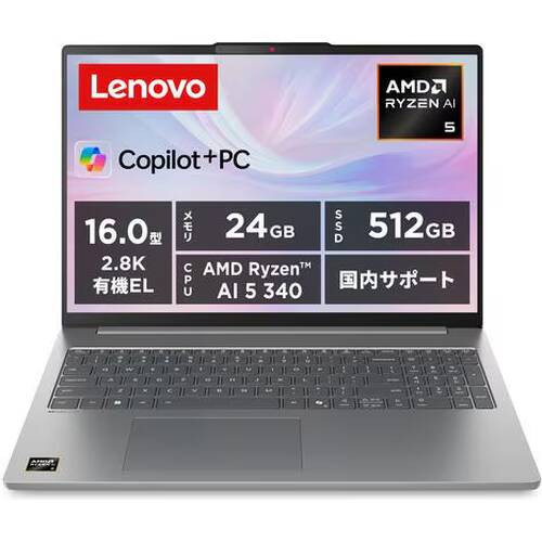 ノートPC IdeaPad Slim 5 Gen10 83HY0040JP [16型 /Ryzen AI 5 340 /RAM:24GB /SSD:512GB /QWXGA+ 有機EL /Windows 11 Home /MS Office H&B /ルナグレー]