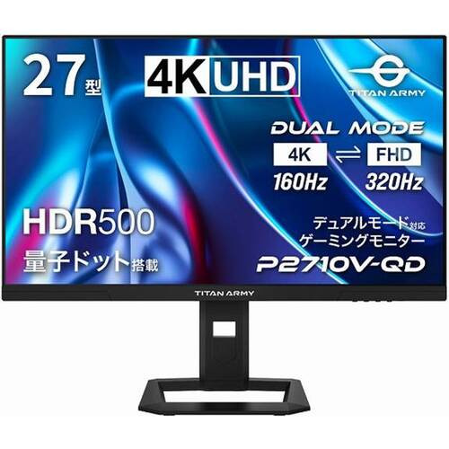 P2710V-QD 27in ゲーミングモニター  4K 160サイクル/FHD 320サイクル 1ms(GTG) FastIPS 量子一点