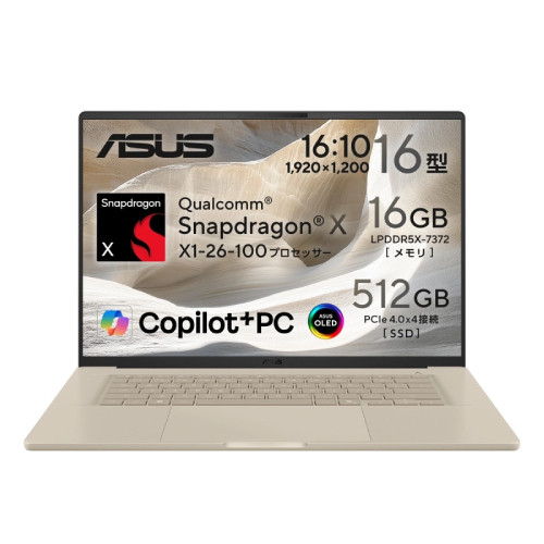 ノートPC Zenbook SORA 16 UX3607QA-PU16570BE [16型 /Snapdragon X /RAM:16GB /SSD:512GB /Windows 11 Home /ザブリスキーベージュ]｜ツクモ　店