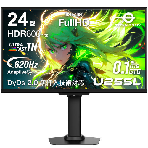 U255L 24インチ フルHD ゲーミングモニター UltraFastTN 620Hz 0.1ms