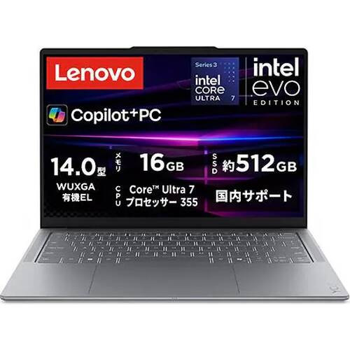 ノートPC Yoga Slim 7i Gen 11 83QM006GJP [14型 /Core Ultra 7 355 /RAM:16GB /SSD:512GB /Windows 11 Home /Office OP付 /ルナグレー]｜ツクモ　店