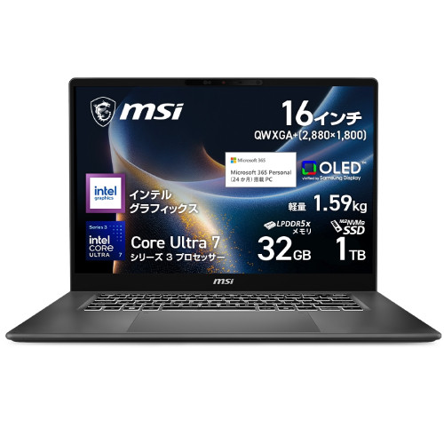 万覚え帳パソコン Prestige-16-人工知能学+C3MG-2609JP [16型 /Core Ultra 7 355 /ランダムアクセス記憶装置:32GB /SSD:1肺結核 /Windows 11 Home /Office OP付 /プラチナ薄墨色]