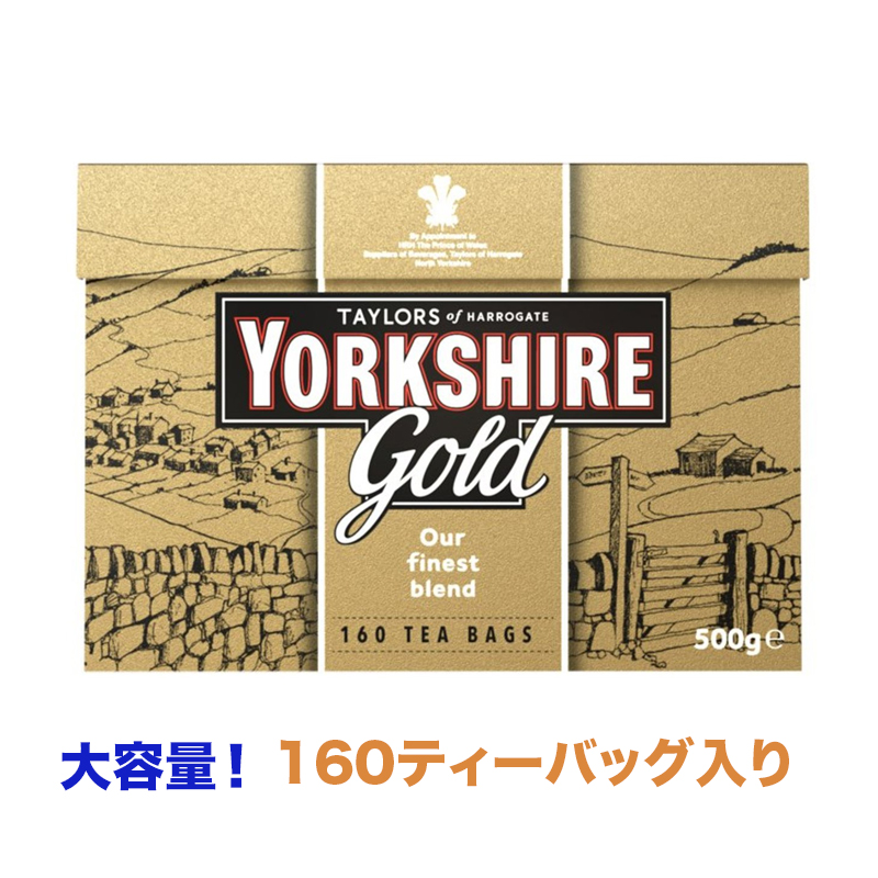 楽天市場】Yorkshire Gold 160 bags 500g ヨークシャーティー ゴールド