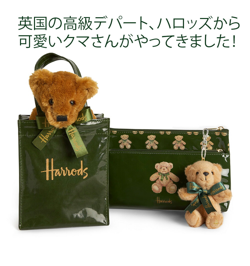 即日出荷 Harrods Teddy Bear Accessories Set ハロッズ テディベアセット ぬいぐるみ バッグ ペンケース キーホルダー ハロッズベア 人形 クマさん ジミーベア イギリス おみやげ Shop Uk 絶対一番安い Www Whitecollarhippie Com