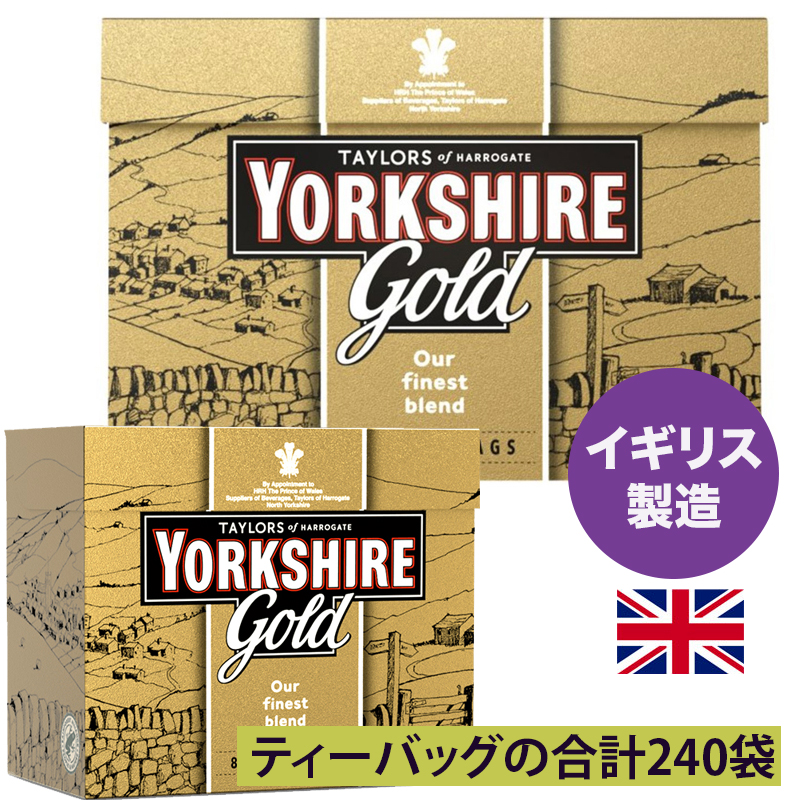 楽天市場】Yorkshire Gold 240 bags ヨークシャーティー ゴールド 紅茶 