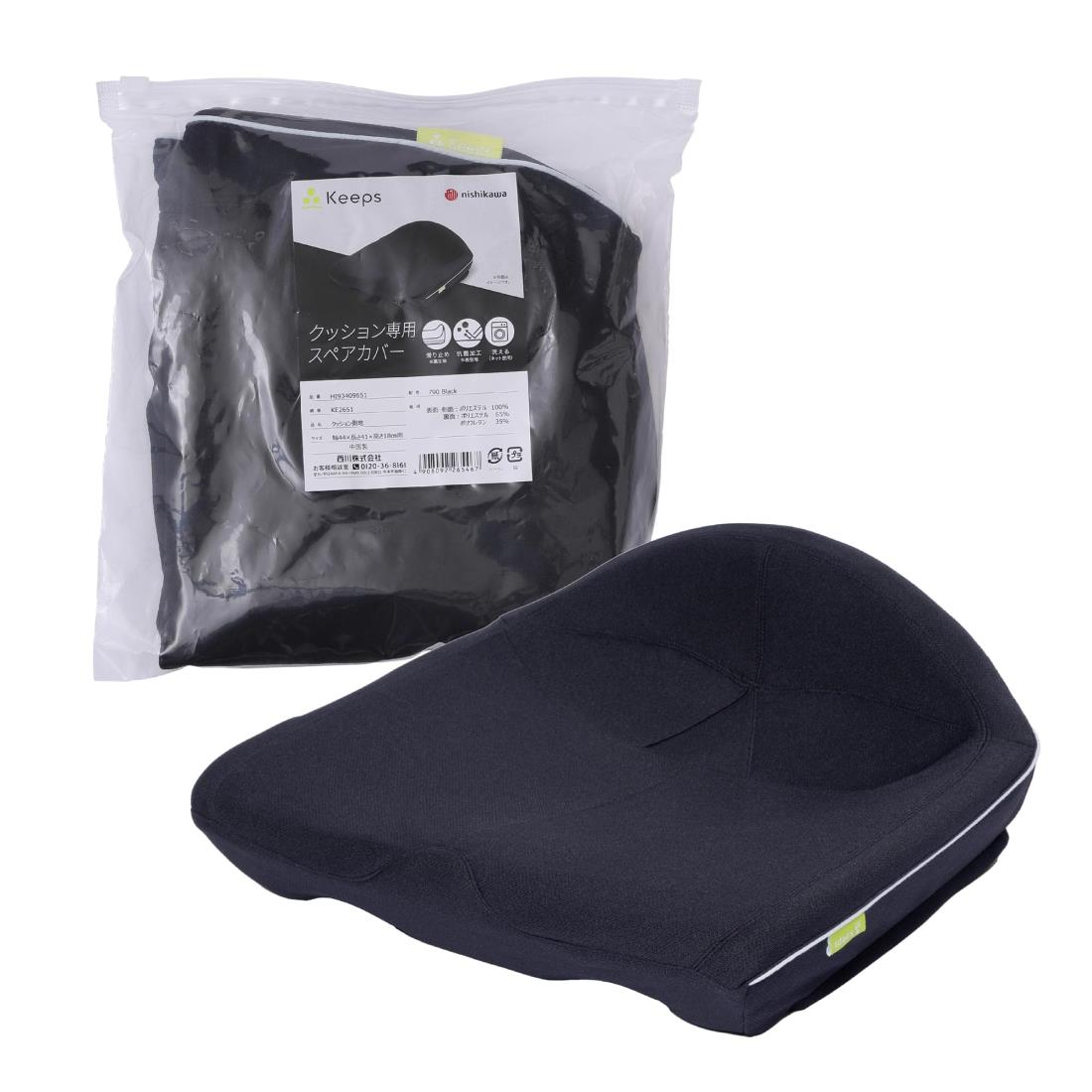 11,000円nishikawa Keeps 腰のまくら　ブラック Keeps ランバークッション 腰のまくら イエロー HG93104652 西川