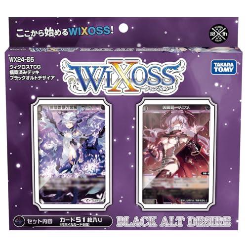 楽天市場】ウィクロス WX24-D1 TCG 構築済みデッキ WHITE ALT