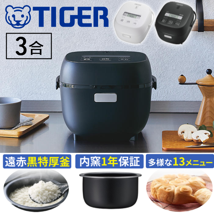 楽天市場】タイガー 炊飯器 3合 炊きたて JBS-A055KM マイコン