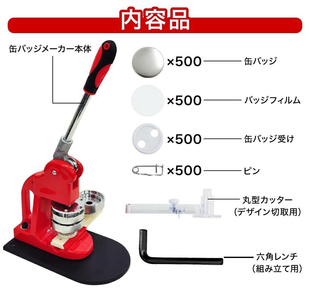 機械 コレクション 業務用 K Pop パーツ 韓流 アイドル グッズ バッジメーカー キット 25mm 簡単 手作り 写真 雑誌 オリジナルグッズ 犬 猫 ペット 子供 缶バッチマシン 缶バッチマシーン 25mm 缶バッジ マシン 500個 材料付き 送料無料 缶バッチ 缶バッヂ 製作キット 機械 コレクション 業務用 K Pop パーツ 韓流 アイドル グッズ バッジメーカー キット 25mm 簡単 手作り 写真 雑誌 オリジナルグッズ 犬 猫 ペット 子供 缶バッチマシン 缶バッチマシーン 25mm 缶バッジ マシン 500個 材料付き 送料無料 缶バッチ 缶バッヂ 製作キット