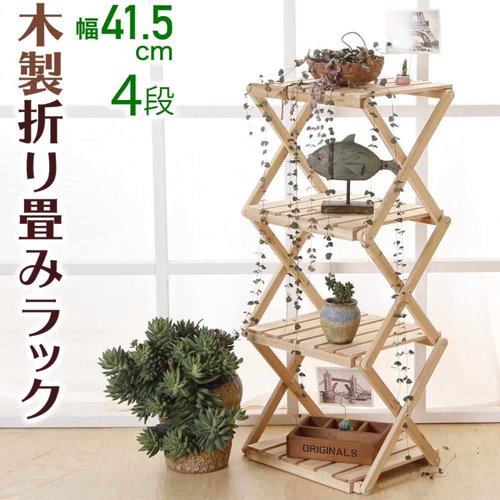 Shopworld Four Steps Of Folding Wooden Rack Wood Racks