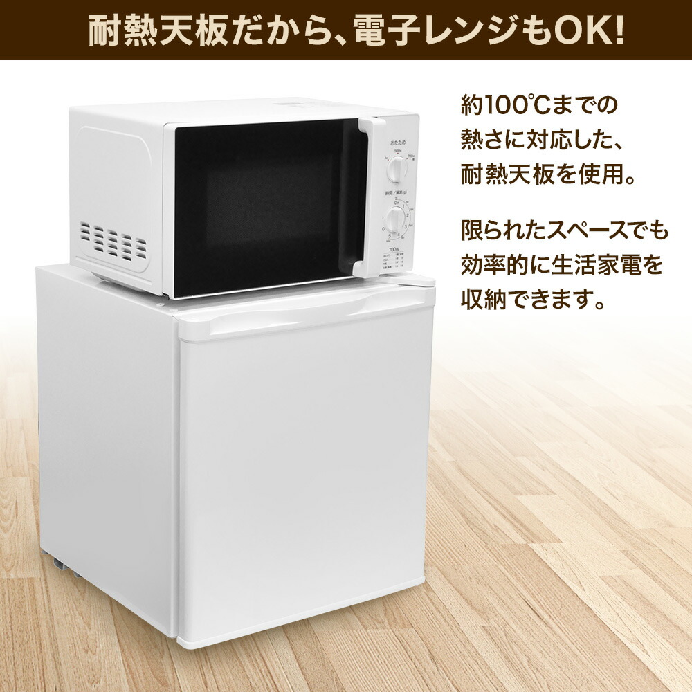 楽天市場 冷蔵庫 小型 高さ4段階調節 ひとり暮らし 46l 一人暮らし 黒 白 小型冷蔵庫 1ドア 高さ調整 1年保証 46リットル 右開き 左開き おしゃれ シンプル ミニ冷蔵庫 新生活 ミニ 耐熱鉄板 冷蔵 冷凍 左右 両開き 省エネ ブラック ショップワールド