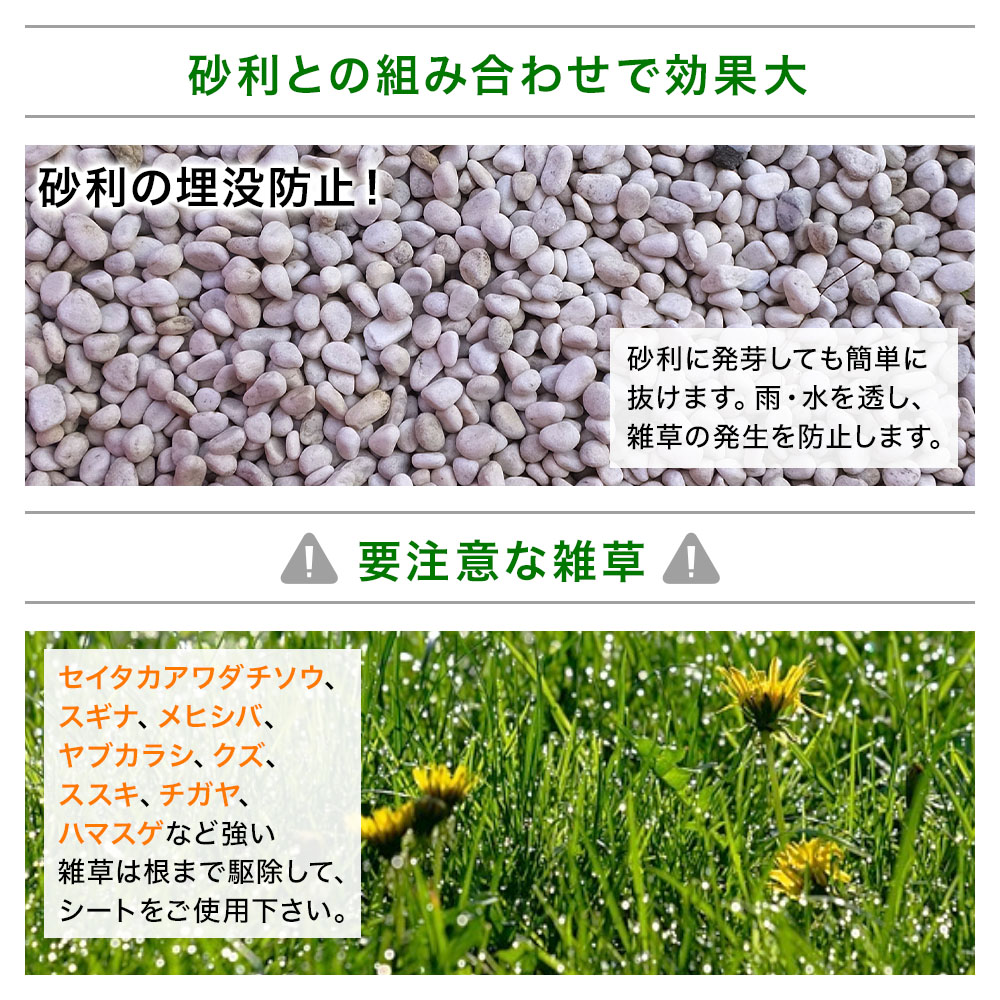 楽天市場 防草シート 0 5m 50m 0 5m 50cm 雑草シート 除草シート ピン テープ 防草 シート ガーデニング 庭 田んぼ 畑 雑草 雑草防止 雑草対策 雑草抑制 生えない 除草 防ぐ 草 駐車場 ビニールハウス 人工芝 下敷き 河川敷 砂利 透水 日光遮断 送料無料 ショップワールド 楽天市場 防草シート 0 5m 50m 0 5m 50cm 雑草シート 除草シート ピン テープ 防草 シート ガーデニング 庭 田んぼ 畑 雑草 雑草防止 雑草対策 雑草抑制 生えない 除草 防ぐ 草 駐車場 ビニールハウス 人工芝 下敷き 河川敷 砂利 透水 日光遮断 送料無料 ショップワールド