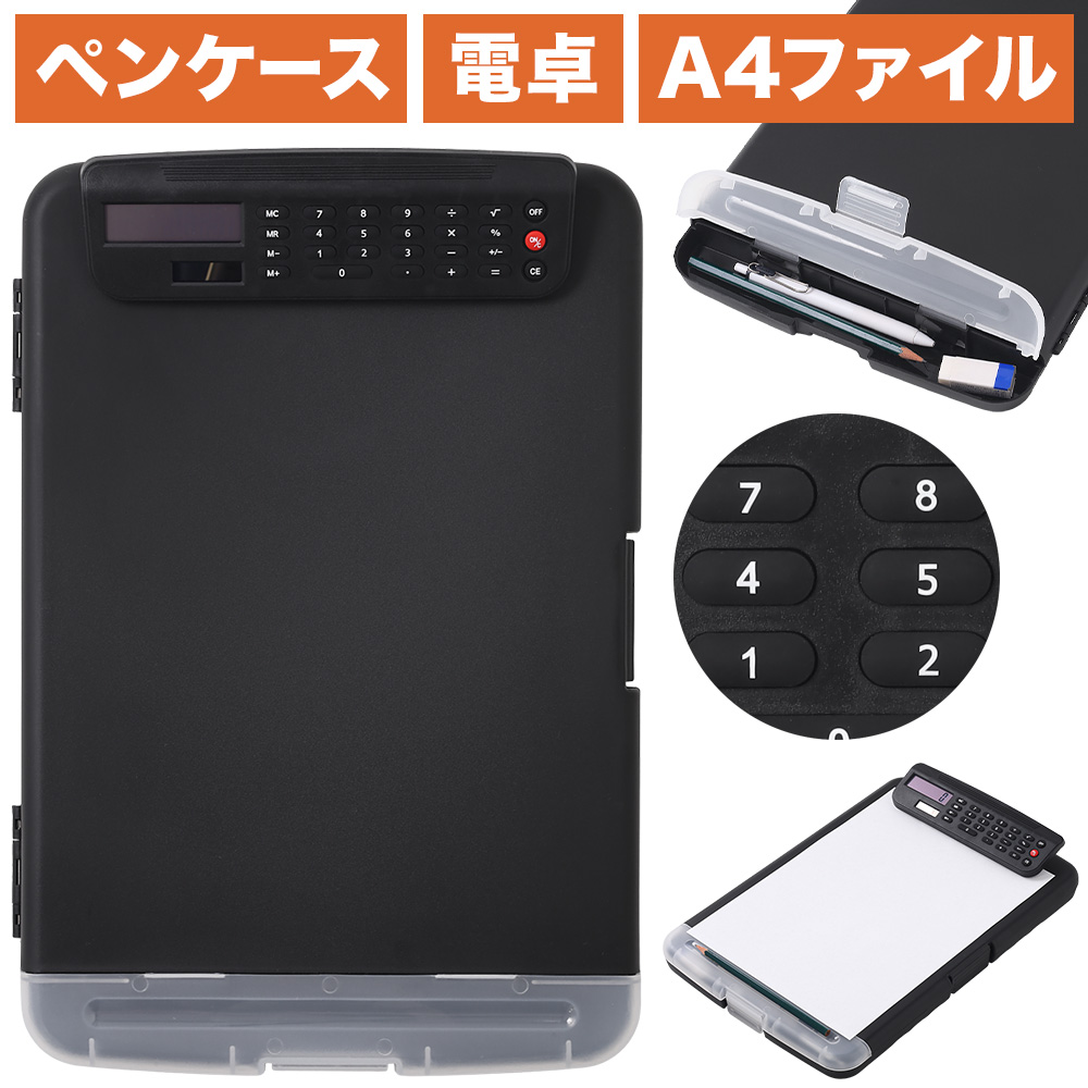 楽天市場】クリップボード 二つ折 a4 おしゃれ 電卓付き