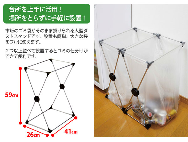 楽天市場 22時 店内ほぼ全品ポイント10倍 11日1 59まで ゴミ袋スタンド ゴミ袋ホルダー ごみ箱 ダストスタンド 45l ダスト ボックス ゴミ袋 ホルダー ごみ袋 分別 45リットル 市販ゴミ袋 ビニール袋 ポリ袋ホルダー ポリ袋スタンド ショップワールド