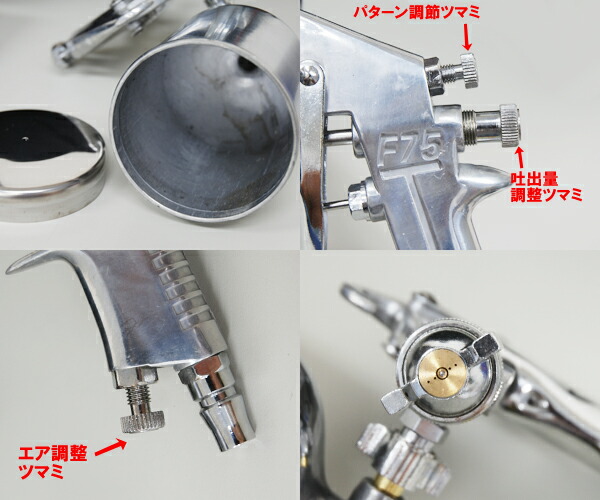 楽天市場 送料無料 エアースプレーガン 重力式 F75 ノズル 口径 1 5mm 容量 400cc 塗装 エア スプレー 吹出量 パターン 調整 可能 ショップワールド