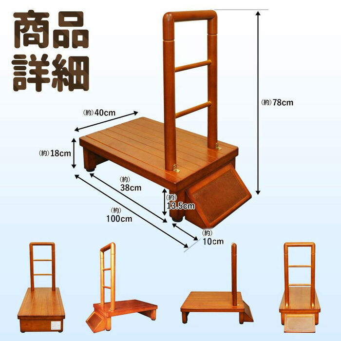 【楽天市場】玄関 踏み台 手すり 木製 玄関台 幅90cm ステップ 台 天然木 手すり付き 踏み台昇降 ステップ台 玄関踏み台 介護 転倒