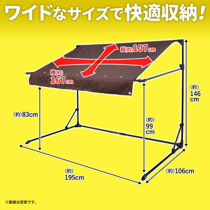交換シートサイクルガレージCR-CG01交換用シート1台用日よけ日除け自転車置き場バイク置き場駐輪場カバー交換用サンシェードUVカット撥水紫外線カット目隠しブラウン