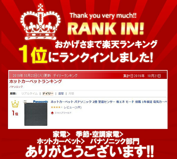 楽天市場 ホットカーペット パナソニック 2畳 室温センサー 省エネ モード 搭載 1年保証 電気カーペット 本体 Panasonic 2畳用 176 176cm Dc 2nkm Dc2nkm 正方形 ダニ退治 折り畳み ショップワールド