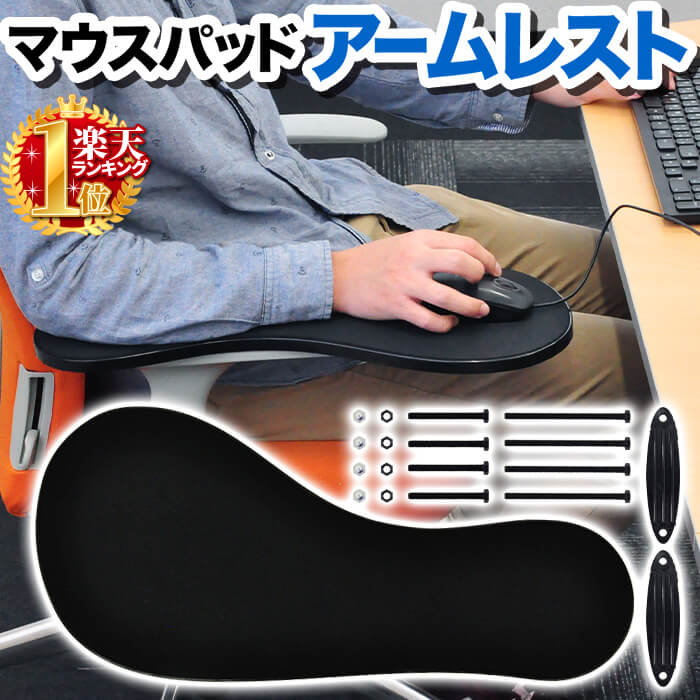 Shopworld Pc Elbow Holder 肘置肘掛 Desk Chair Desk Work Office Pc