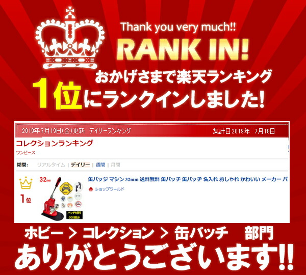 缶バッチマシーン 32mm 缶バッジ マシン 500個 材料付き 送料無料 缶バッチ 缶バッヂ 製作キット おしゃれ かわいい メーカー パーツ 手作り 業務用 家庭用 ヲタバ 自作 ロゴ プレゼント ギフト キャラクター 材料 制作 Natural Gaz Org