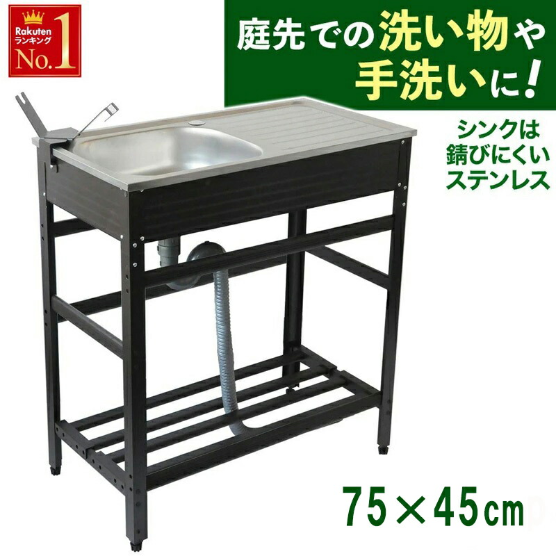 食器 キッチン キッチンシンク 掃除 水洗い キャンプ ホース アウトドア ガーデン 作業 台所 土 汚れ 蓋 コンパクト 5h限定 店内ほぼ全品p5倍 7 11 9 00 13 59 ステンレス 流し台 キッチン シンク 屋外用 おしゃれ アルミ アウトドアキッチン ガーデンシンク 庭