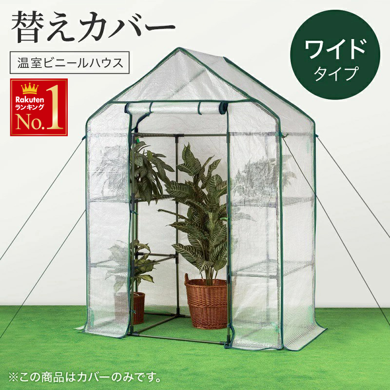 楽天市場】【 最大20倍＆半額クーポン☆3/1限定 】 ビニールハウス