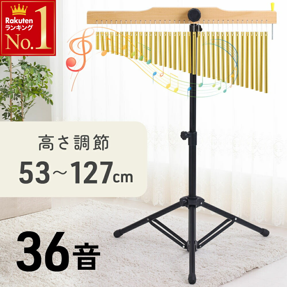 楽天市場】ツリーチャイム 36音 TCH-1000/36 スタンド付きセット