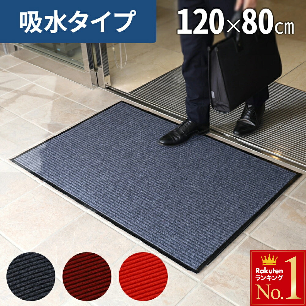 ドアマット吸水滑り止めマット脚立入口浴室マットトイレ家庭用カーペット用超繊 楽天市場】半額 ＆5％OFF≪1(日)朝8時～≫ 玄関マット 業務用 屋外