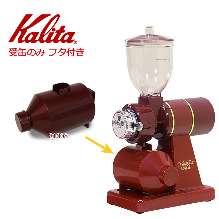 楽天市場】カリタ Kalita ナイスカットミル 粉出口ゴム 81013 付属品