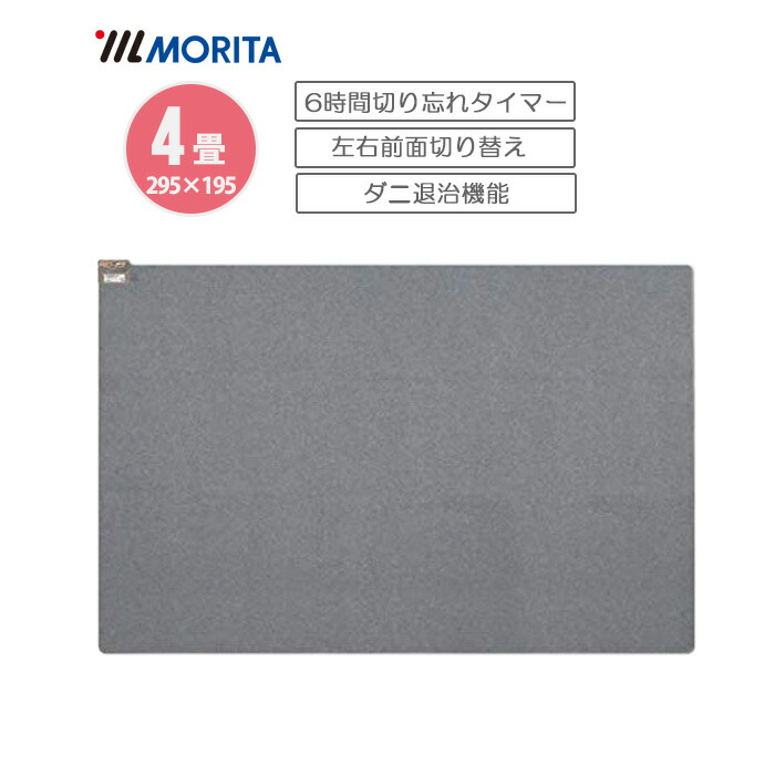 きです 日立 電子コントロールカーペット HHLU-3017 約3畳 ヒロセ