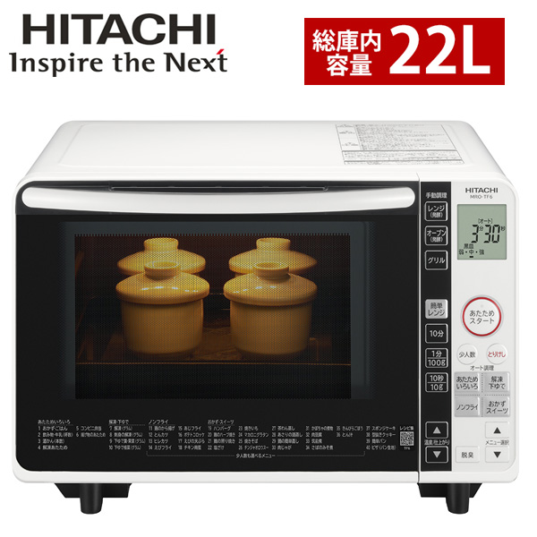 楽天市場 日立 オーブンレンジ フラット ノンフライ 22l 送料無料