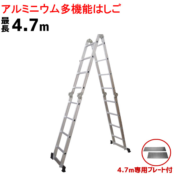 楽天市場 送料無料 脚立 はしご 伸縮 アルミ製 多機能 ハシゴ 最長4 7m En131 3段 6段 9段 12段 まで自由自在 折りたたみ 軽量 スーパーラダー はしご兼用脚立 梯子 耐荷重 150kg 洗車 ショップワールド