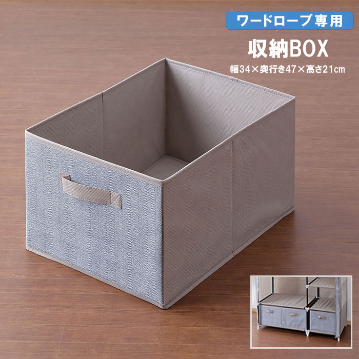 楽天市場 収納ボックス おしゃれ 布 収納ケース ワードローブ 専用 引き出し 安い スリム ケース 衣装ケース 収納 洋服棚 整理 ボックス 衣類収納 インテリア ラック 洋服 ワイド 収納家具 小物 タオル 下着 整理 小物収納 ショップワールド