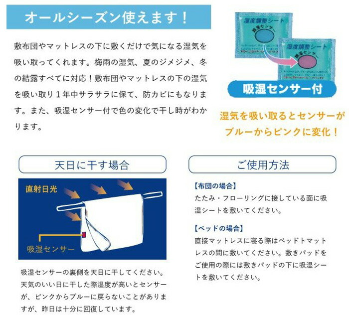 18％OFF 除湿シート 除湿マット ふとん除湿シート 布団除湿シート 吸湿マット 竹炭入り布団用除湿シート 布団 押し入れ 押入れ 90×180 ミニ シングル ハーフ 天日干し 防カビ加工 防ダニ加工 脱臭加工 除湿加工 除湿 吸湿 竹炭入り 吸湿センサー付き 送料無料 qdtek.vn