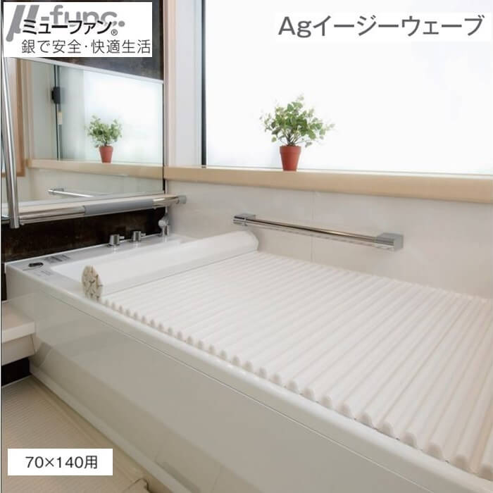 楽天市場 １円から使える クーポン対象 風呂ふた 風呂用ふた 70 140用 Ag 銀イオン Ag銀イオン 70 140 銀 組合せ風呂ふた 風呂用蓋 風呂蓋 防臭 防カビ 防菌 パネルタイプ バスルーム バスグッズ お風呂ふた お風呂 フタ 蓋 ふた 保温 Ag 風呂場 お風呂場 送料無料