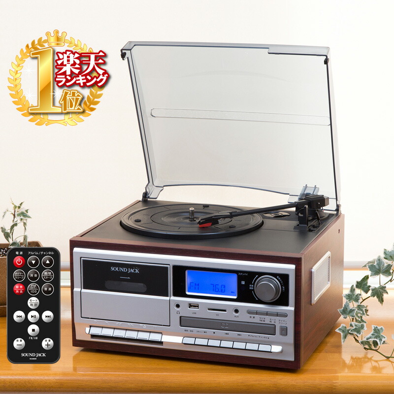 スピーカー内蔵 カセット ラジオ レコードプレイヤー プレーヤー Cd録音 ラジオ レコードプレーヤー Cd ダイレクト録音 デジタル化 レコードプレーヤー カセットプレーヤー ショップワールド 録音 アナログ音源をデジタル化 レコード プレーヤー ギフト 再生 Usb